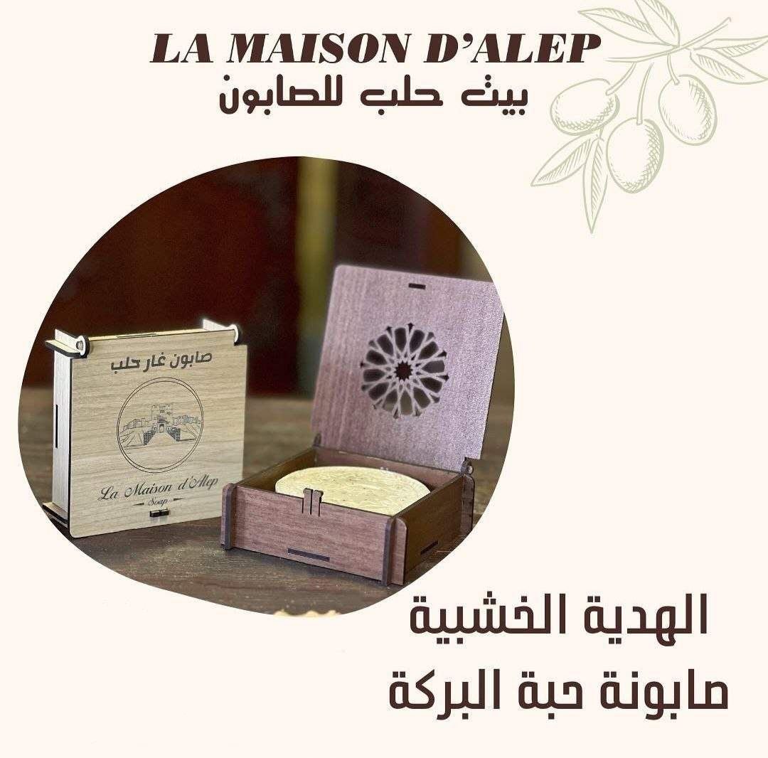 Wooden gift box with Black Seed Soap
