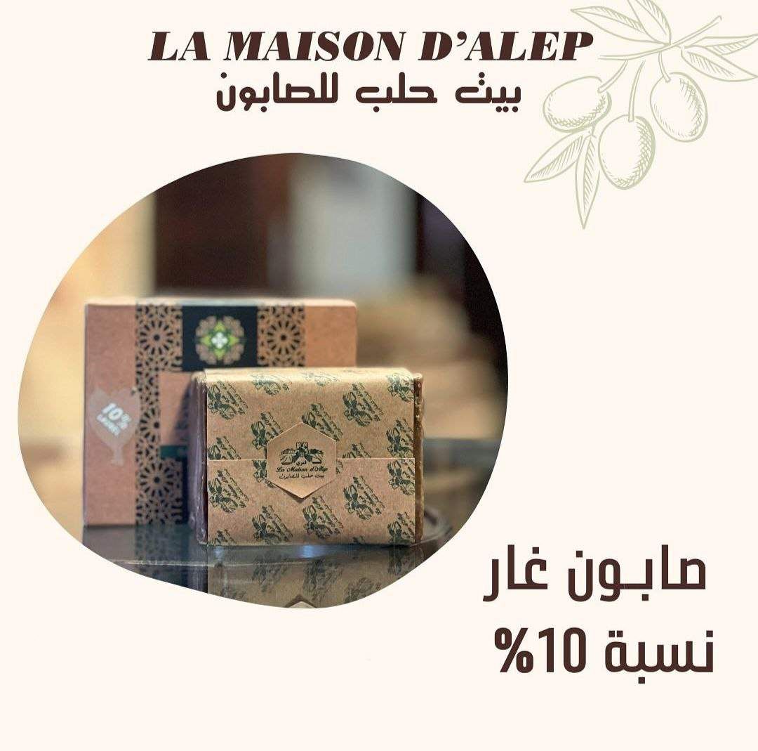 Aleppo Laurel Soap, 10% laurel oil