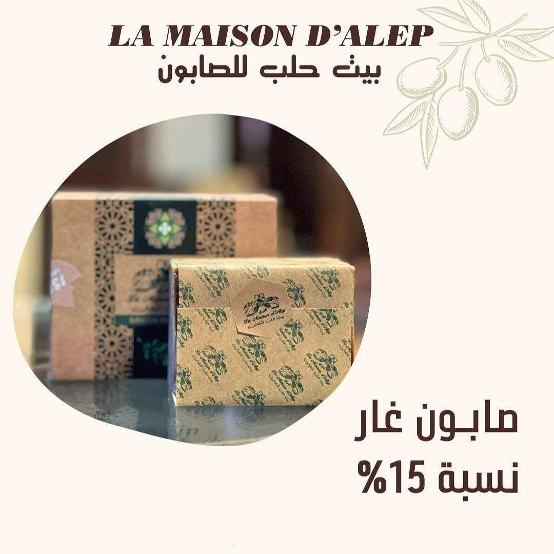 Aleppo Laurel Soap, 15% laurel oil