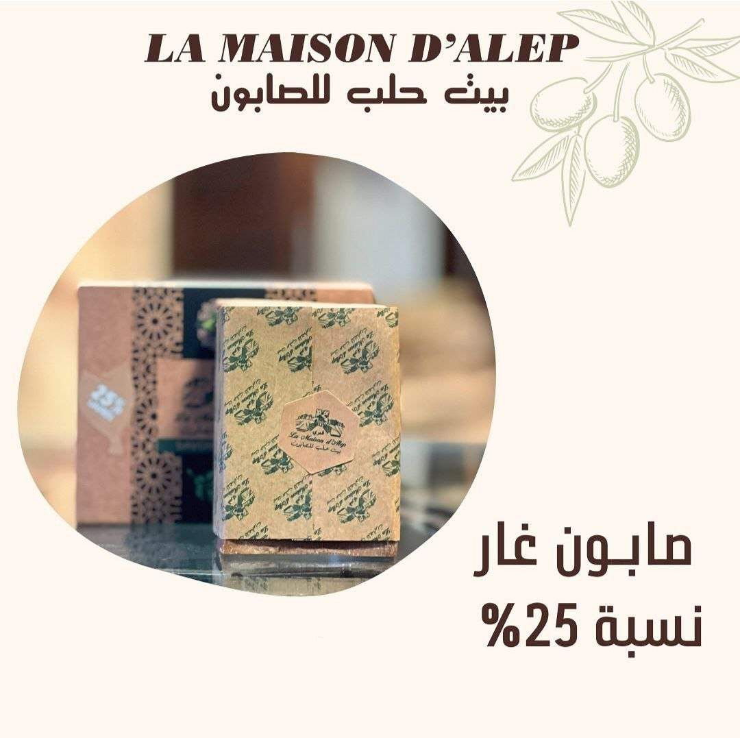 Aleppo Laurel Soap, 25% laurel oil