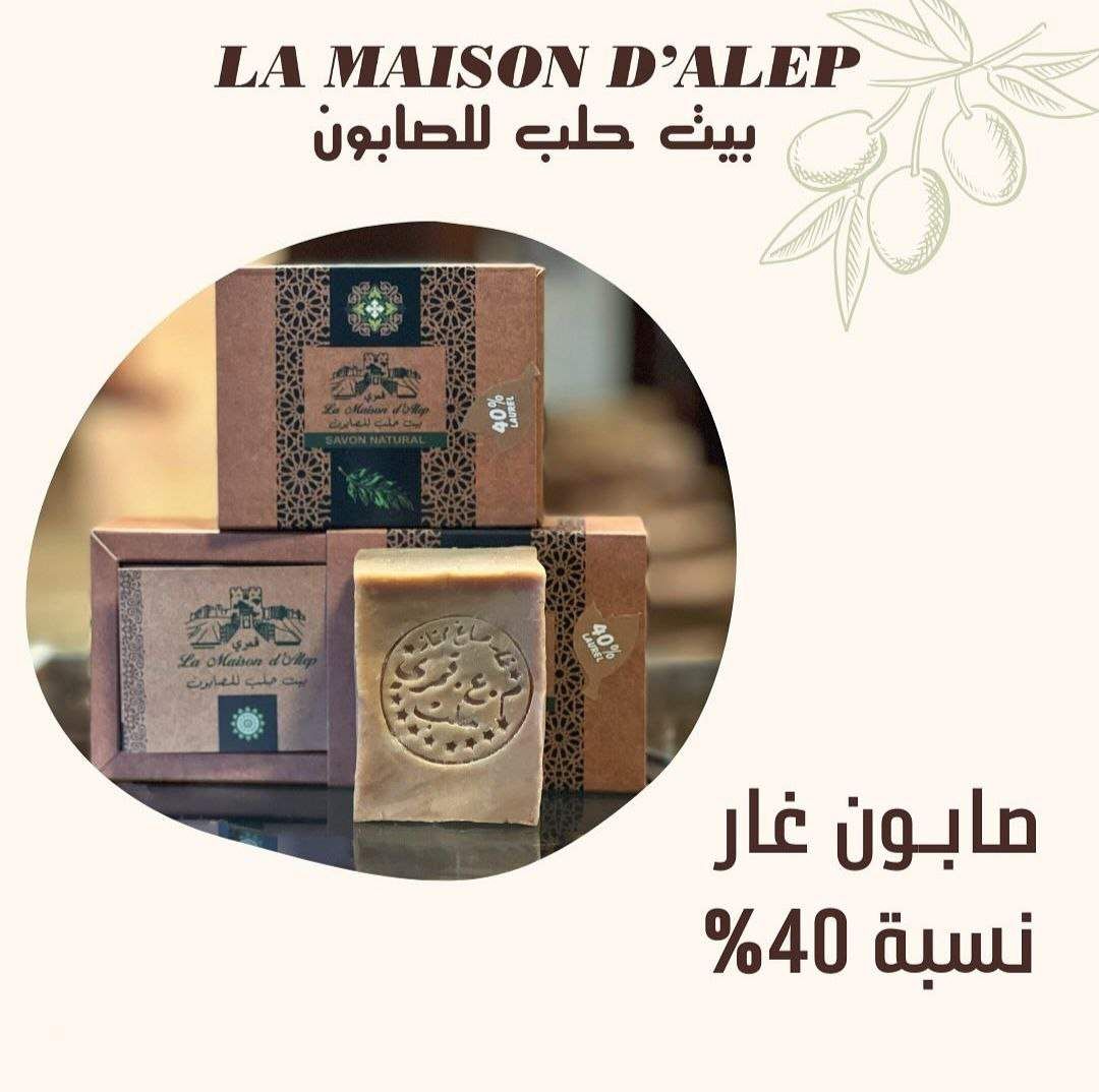 Aleppo Laurel Soap, 40% laurel oil
