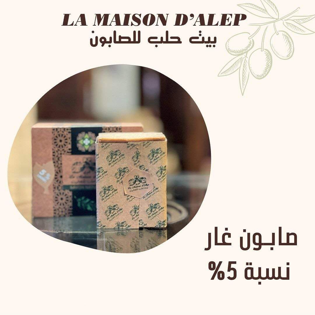 Aleppo Laurel Soap, 5% laurel oil