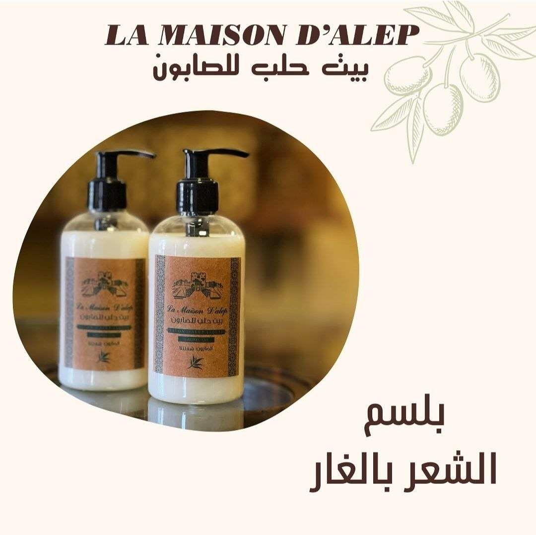 Laurel Hair Conditioner