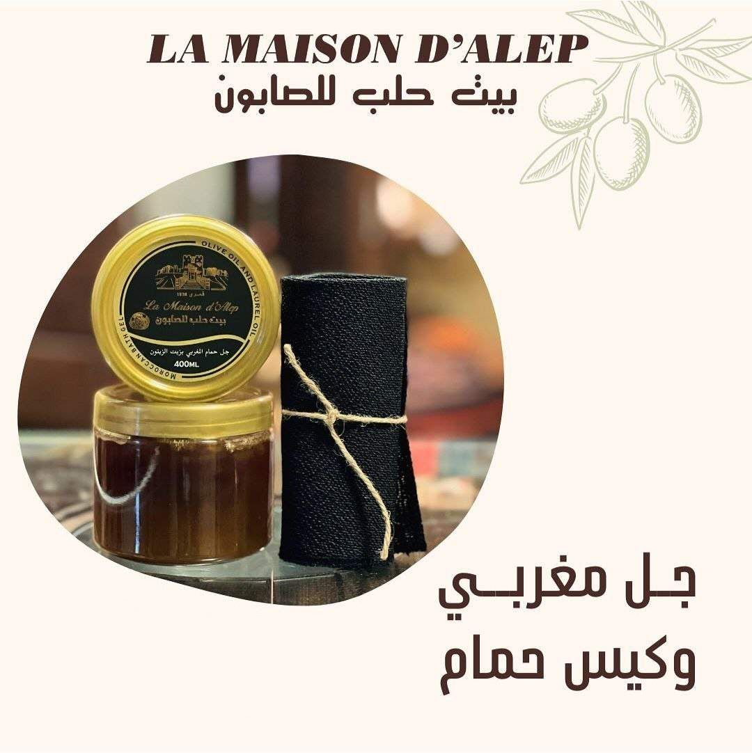 Moroccan Hammam Gel and Kessa Mitt