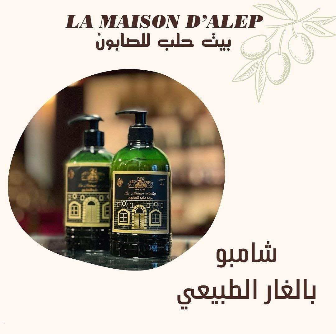 Natural Laurel Shampoo
