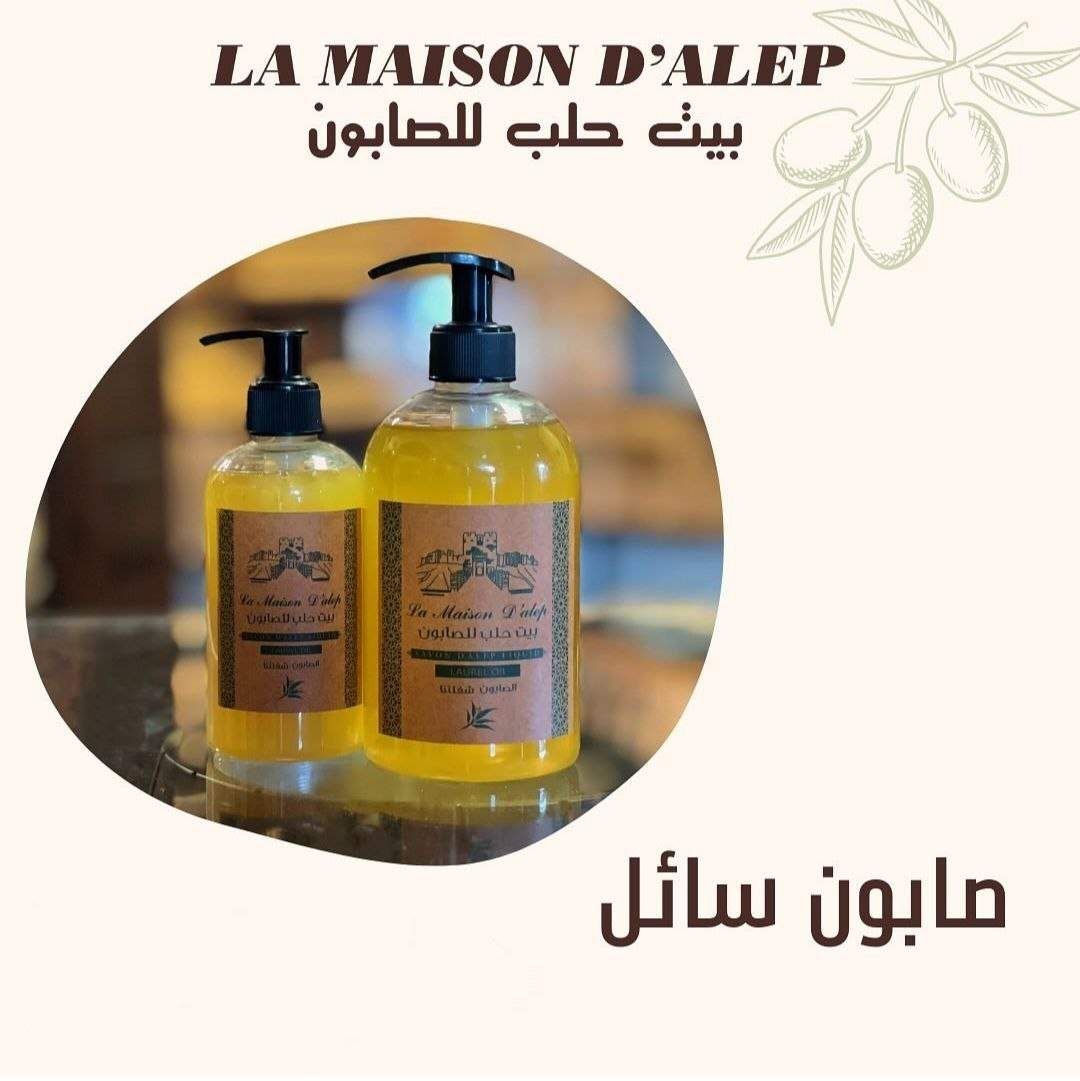 Natural Liquid Soap