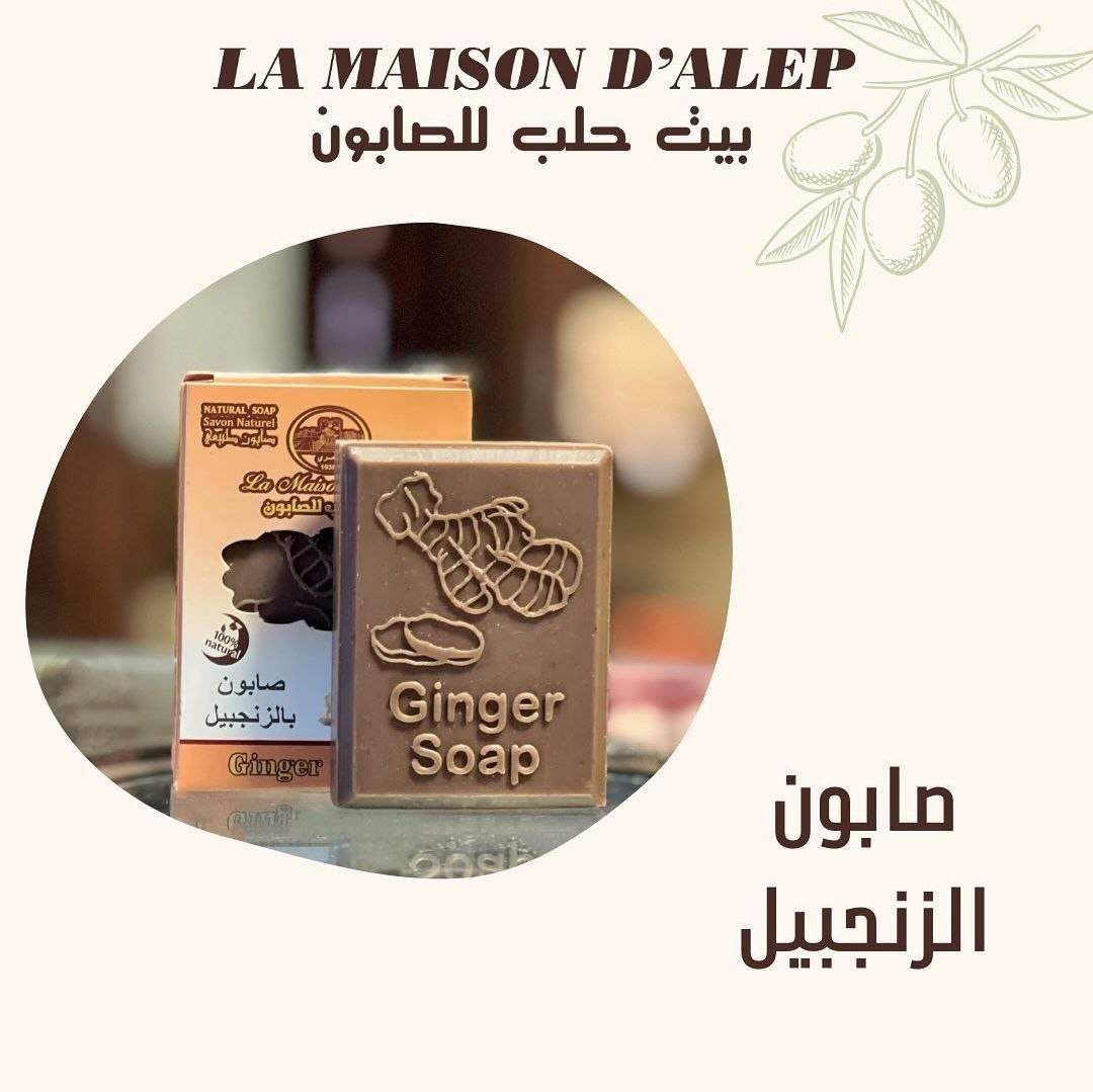 Ginger Soap
