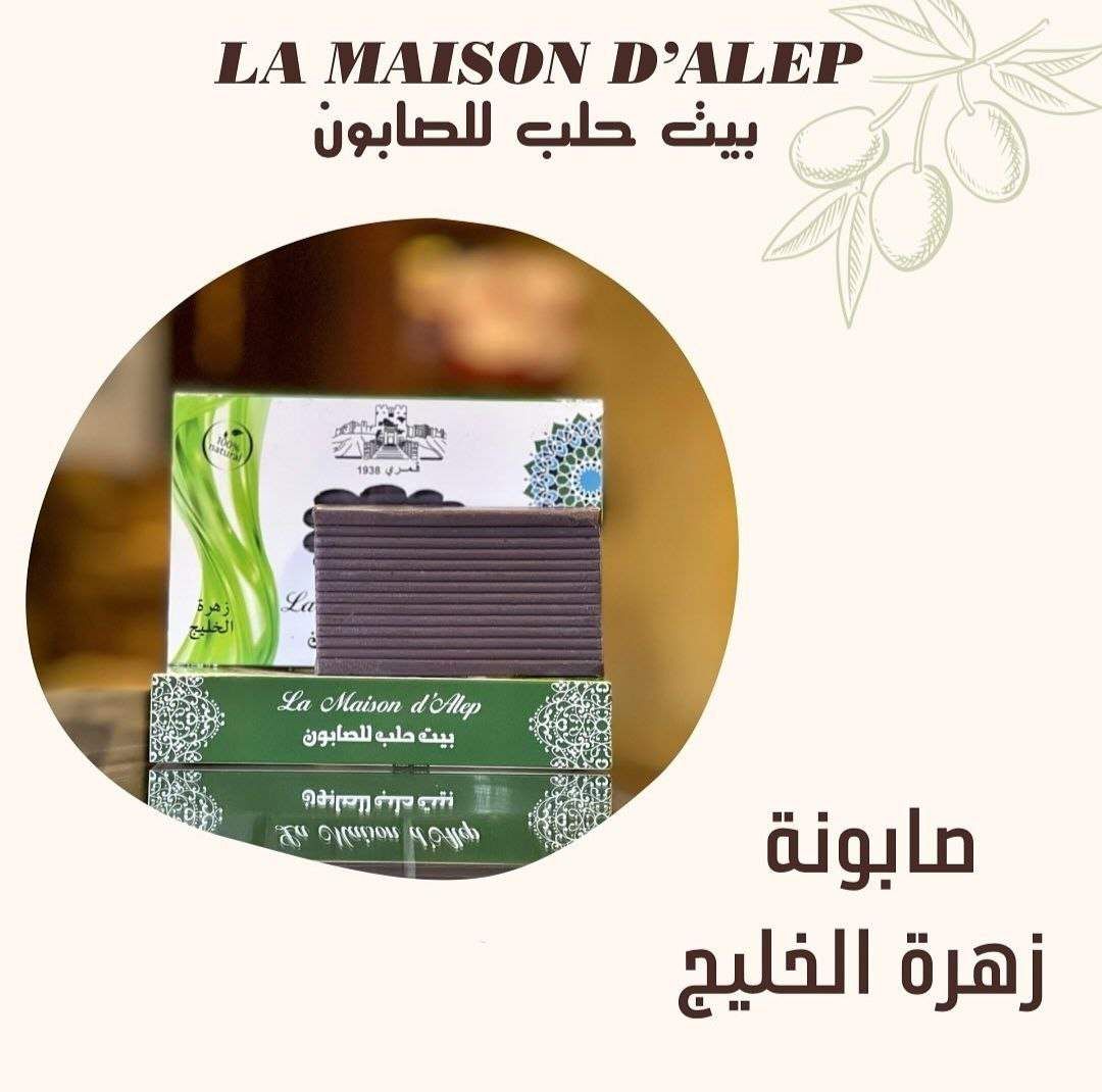 Gulf Blossom Soap