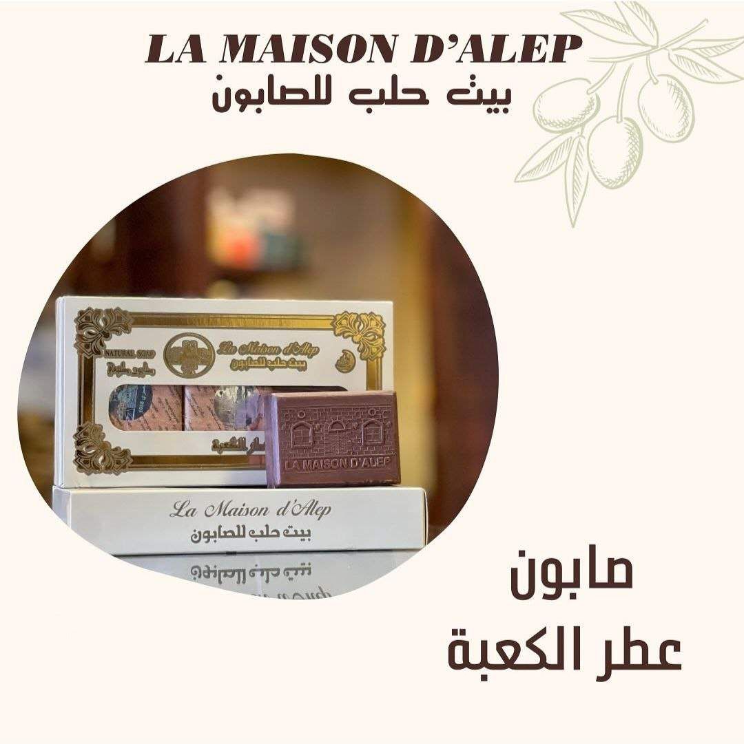 Kaaba Perfume Soap