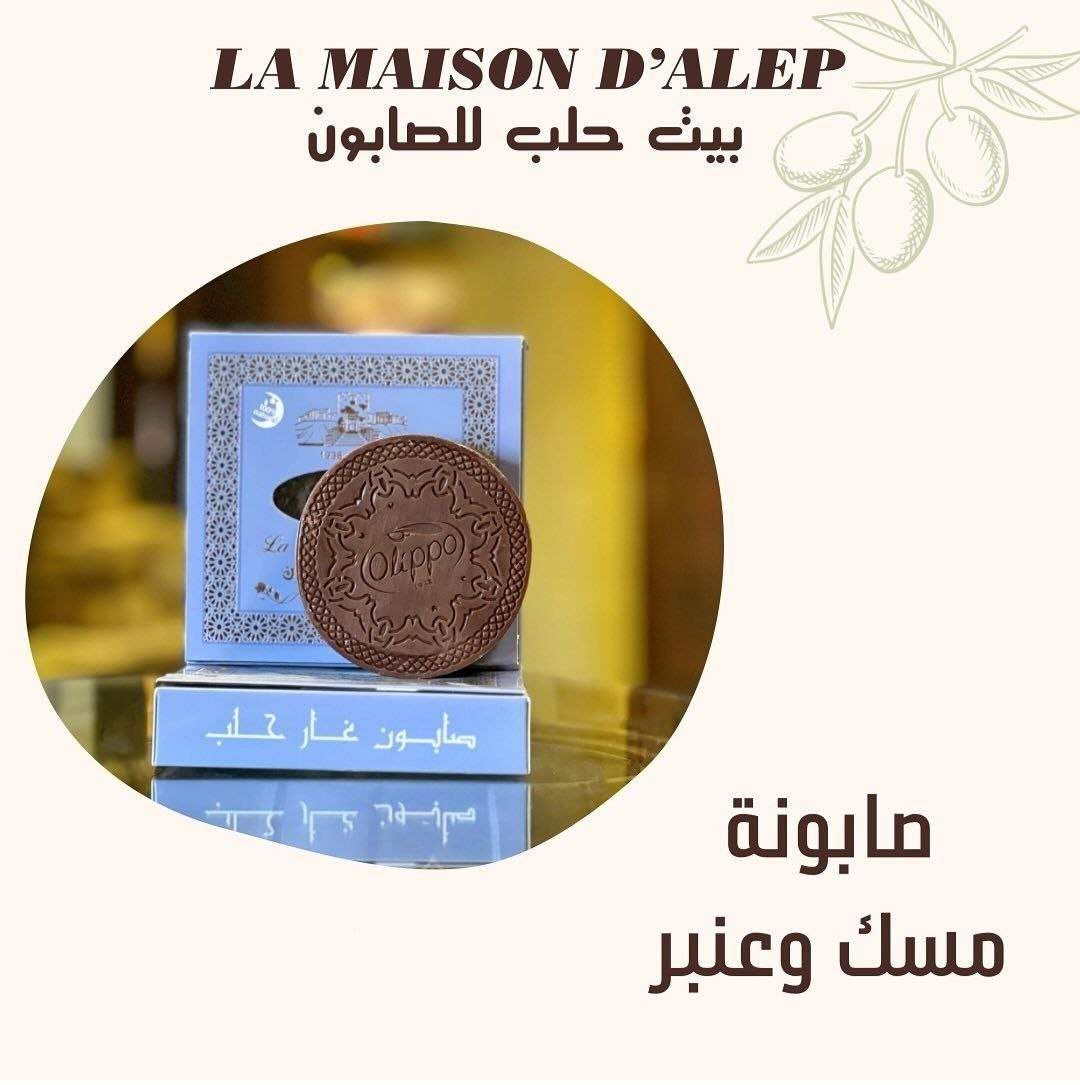Musk and Amber Medallion Soap