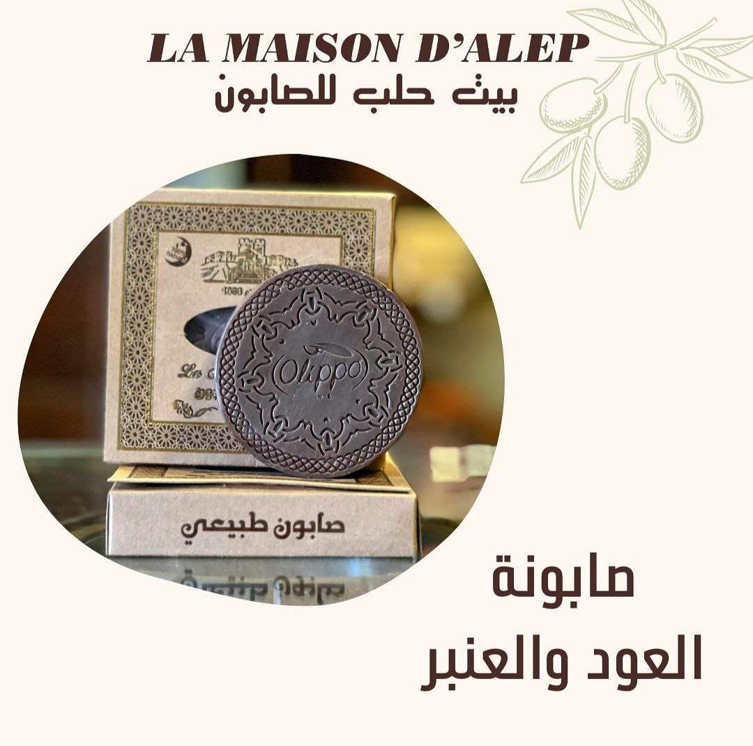 Oud and Amber Soap medallion