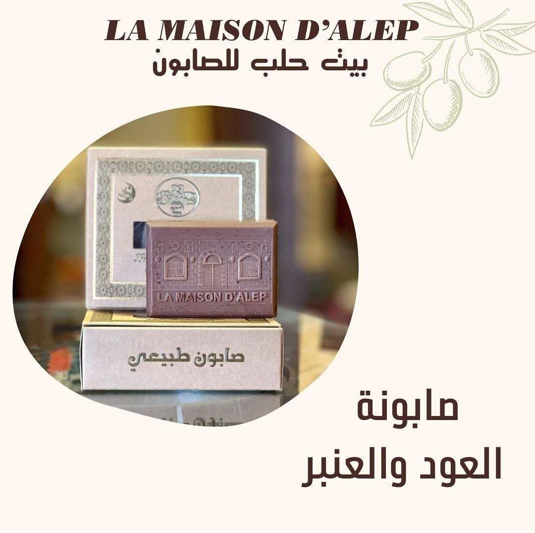 Oud and Amber Soap boxed