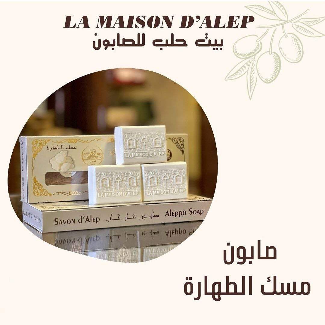 Purity Musk Soap